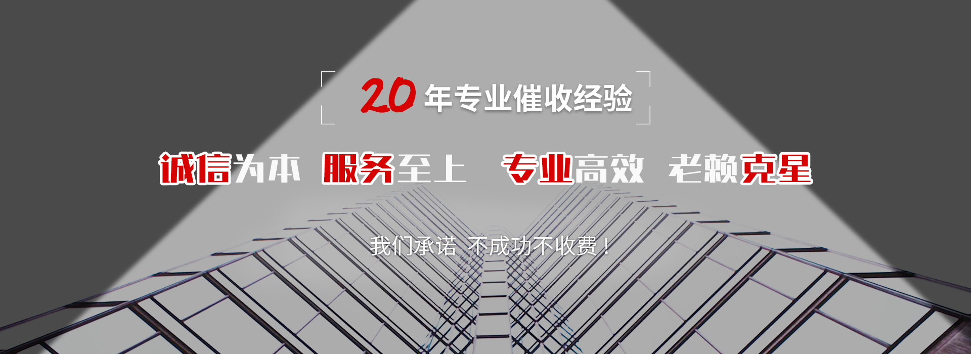 绥中债务追讨催收公司